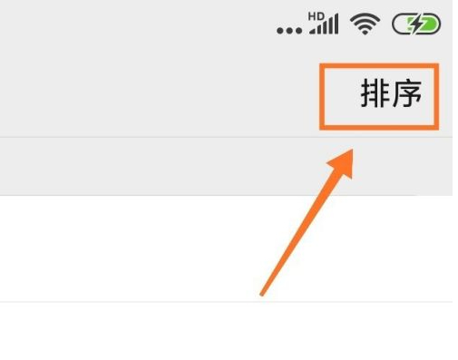 怎样删除表情包里不喜欢的表情第3步