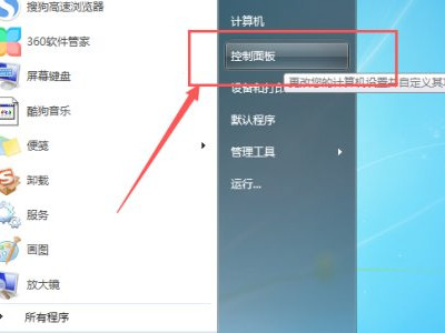 笔记本电脑连不上无线网怎么解决第1步