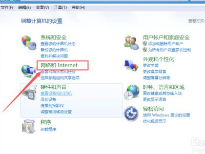 笔记本电脑连不上无线网怎么解决第2步