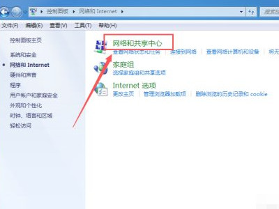 笔记本电脑连不上无线网怎么解决第3步