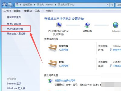 笔记本电脑连不上无线网怎么解决第4步
