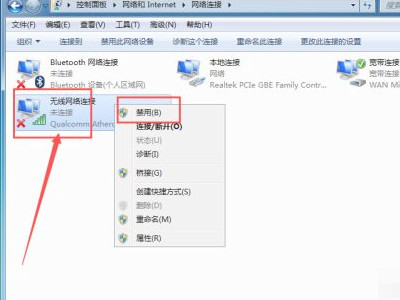 笔记本电脑连不上无线网怎么解决第5步
