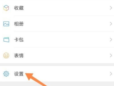 微信如何同步手机通讯录怎么办第1步