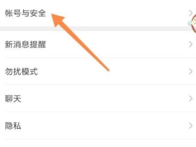微信如何同步手机通讯录怎么办第2步
