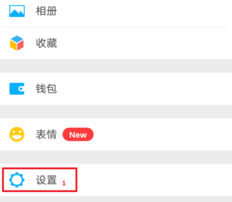 微信同步手机通讯录怎么办第1步