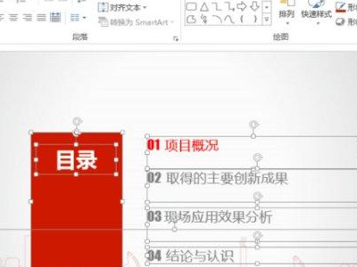 ppt取消全部动画效果第2步