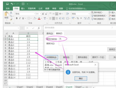 excel文字数字混合求和第2步