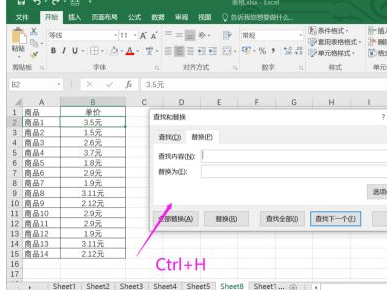 excel文字数字混合求和第3步