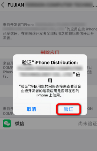 苹果设备管理在哪第5步