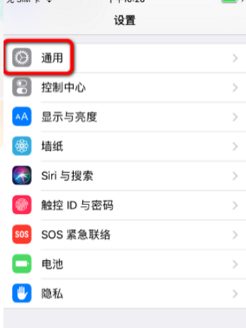 苹果的设备管理在哪第2步