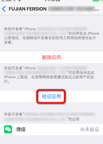苹果的设备管理在哪第5步