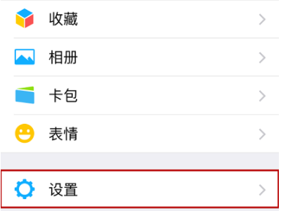 微信附近的人怎么打开第1步