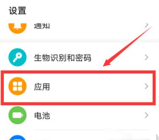 华为nova7视频通话美颜怎么打开第2步