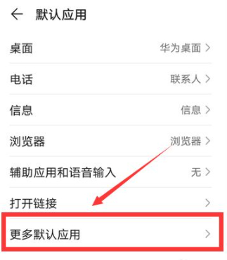 华为nova7视频通话美颜怎么打开第4步