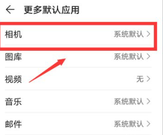 华为nova7视频聊天怎么开美颜第5步