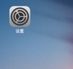 苹果缩放怎么关闭?第1步