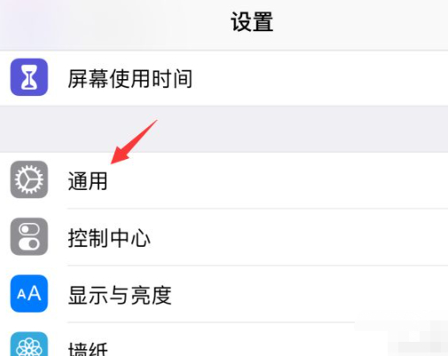 苹果手机缩放怎么关闭第2步