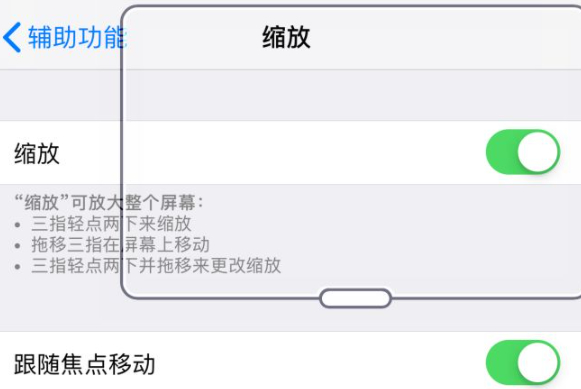 苹果手机缩放怎么关闭第6步
