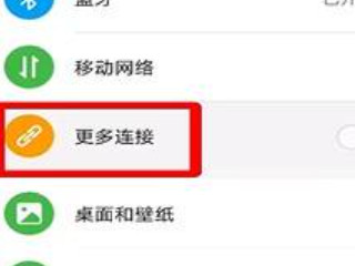 华为怎么隔空投送第1步