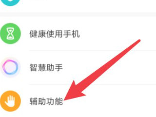 华为手机怎么退出朗读模式第1步