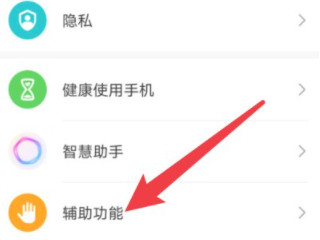 华为手机怎么退出屏幕朗读模式第1步