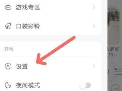 为什么网易云音乐听着听着就自动关闭了第1步