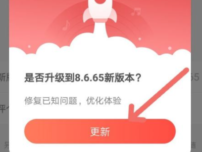 为什么网易云音乐听着听着就自动关闭了第3步