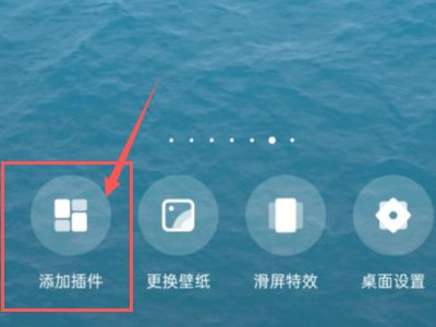 oppo手机时间怎么显示在桌面上第2步