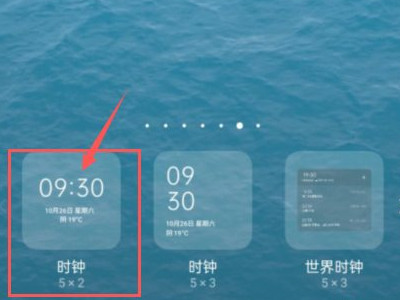 oppo手机时间怎么显示在桌面上第3步