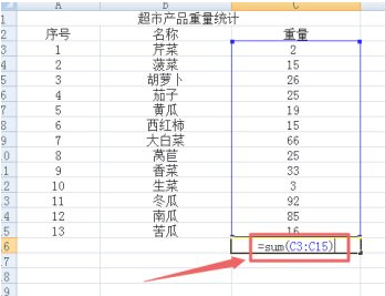 如何求和表格一排数字第4步