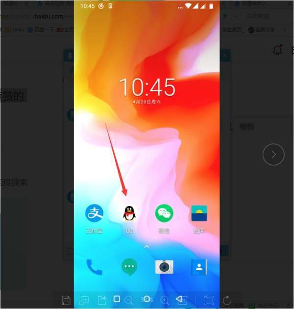 怎样扫描图片里的文字变成电子版第1步