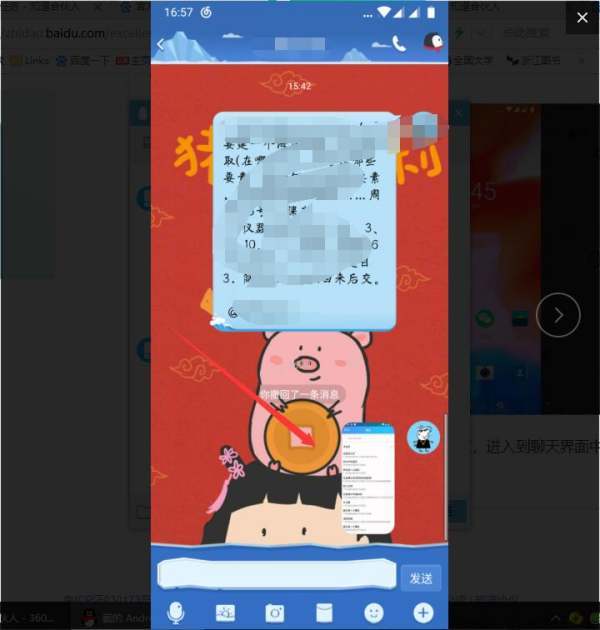 怎样扫描图片里的文字变成电子版第2步
