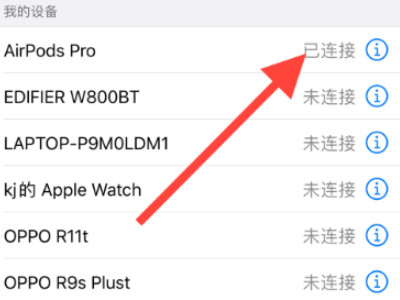 取消AirPods耳机单耳模式第2步