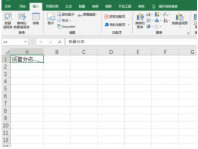 excel表格斜线一分为二怎么弄第4步