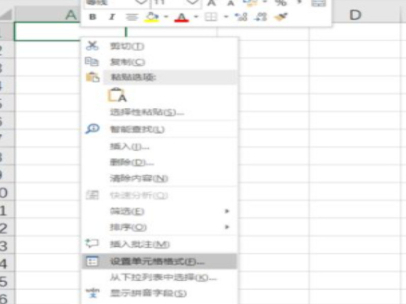 excel一个表格怎么用斜线一分为二第1步