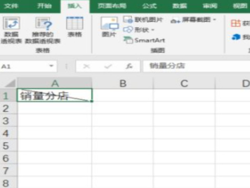 excel一个表格怎么用斜线一分为二第4步