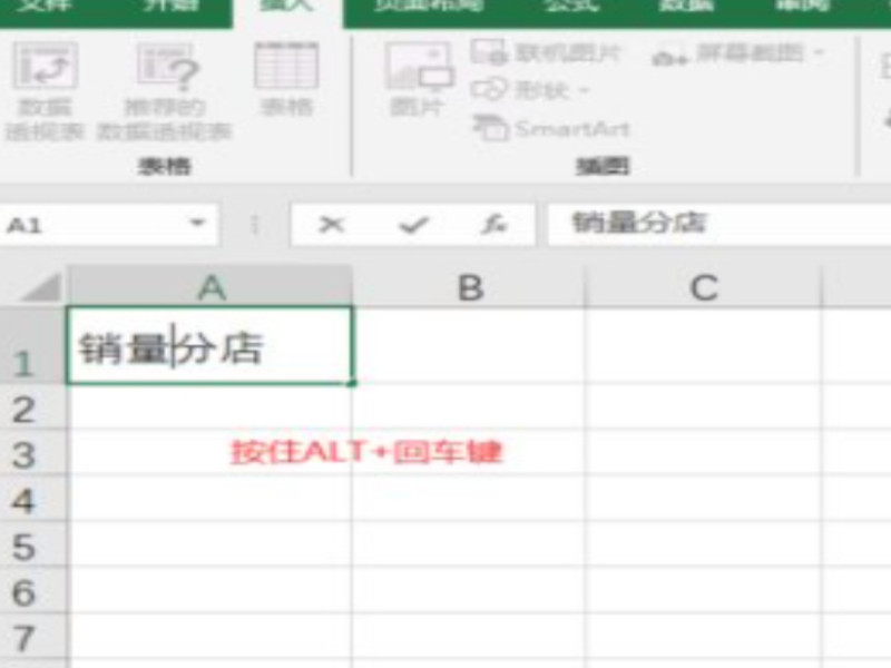 excel一个表格怎么用斜线一分为二第5步