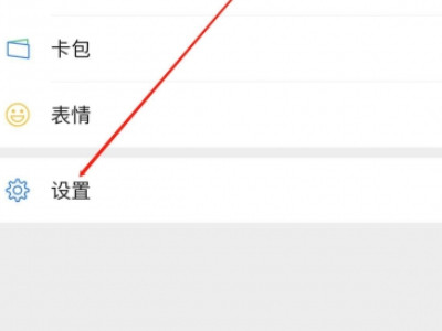 苹果手机微信信息没有提示音怎么回事第2步