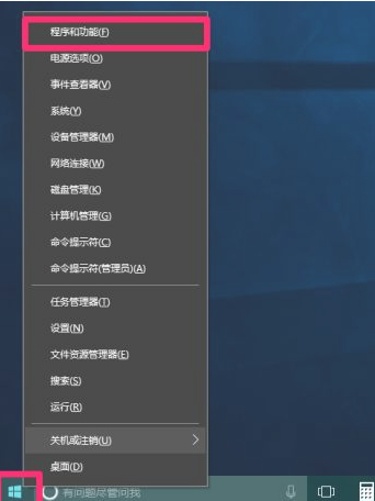 win10怎么安装net3.5第1步