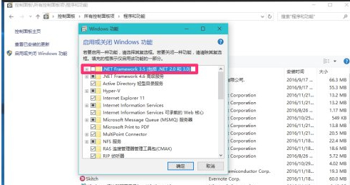 win10怎么安装net3.5第3步