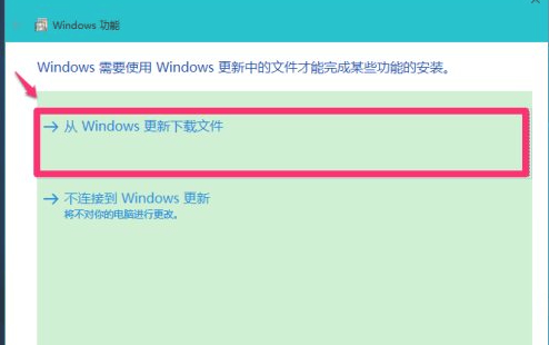 win10怎么安装net3.5第5步