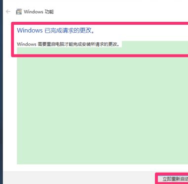 win10怎么安装net3.5第7步