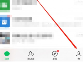 微信支付怎么解绑银行卡第1步