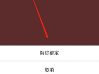 微信支付怎么解绑银行卡第6步