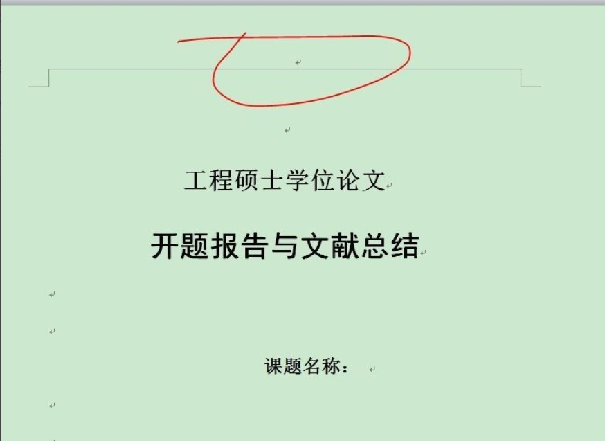 页眉页脚怎么全部删除,不要一条线第3步