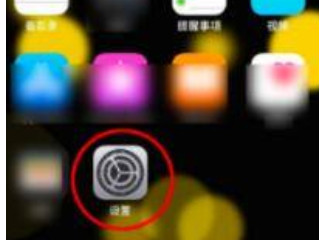 苹果x拍照声音怎么关第1步