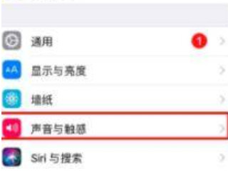 苹果x拍照声音怎么关第2步