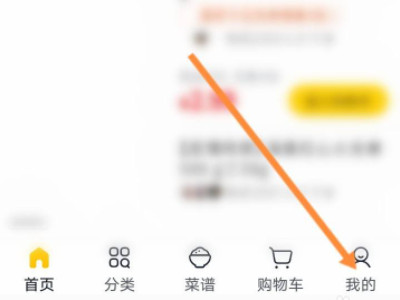 美团优选怎么邀请新用户第2步