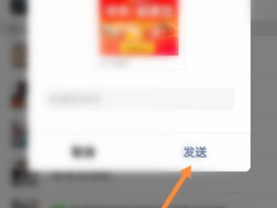 美团优选怎么邀请新用户第5步