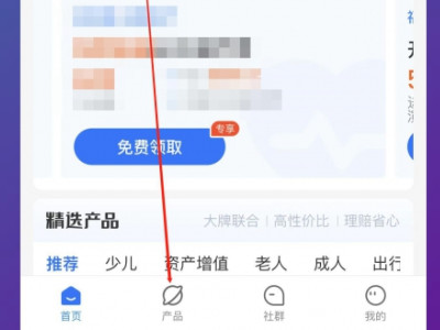支付宝如何交农村养老保险第2步
